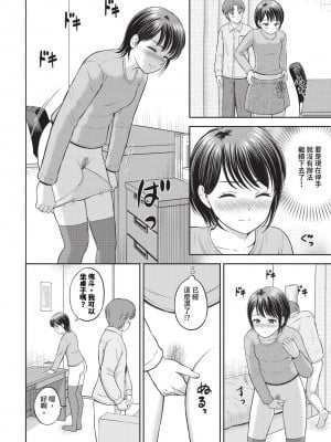 COMIC BAVEL 2024年9月号 [中国翻訳] [無修正] [DL版]_147