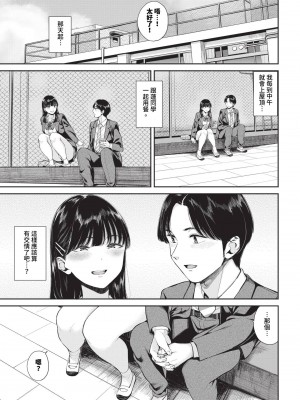 COMIC BAVEL 2024年9月号 [中国翻訳] [無修正] [DL版]_404