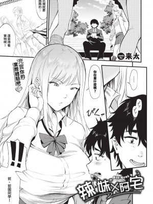 COMIC BAVEL 2024年9月号 [中国翻訳] [無修正] [DL版]_466