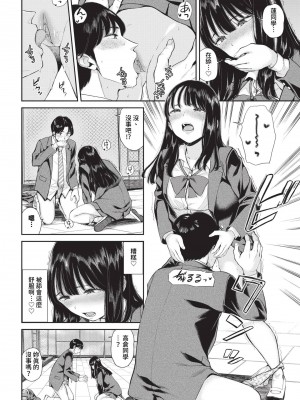 COMIC BAVEL 2024年9月号 [中国翻訳] [無修正] [DL版]_413