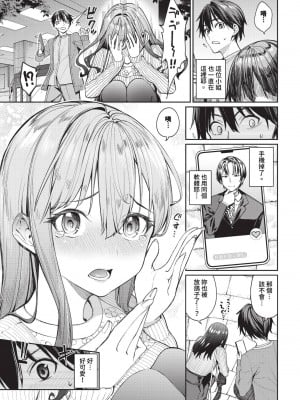 COMIC BAVEL 2024年9月号 [中国翻訳] [無修正] [DL版]_022