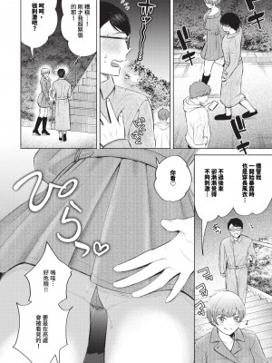 COMIC BAVEL 2024年9月号 [中国翻訳] [無修正] [DL版]_385