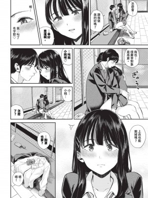 COMIC BAVEL 2024年9月号 [中国翻訳] [無修正] [DL版]_417