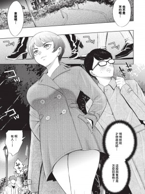COMIC BAVEL 2024年9月号 [中国翻訳] [無修正] [DL版]_384