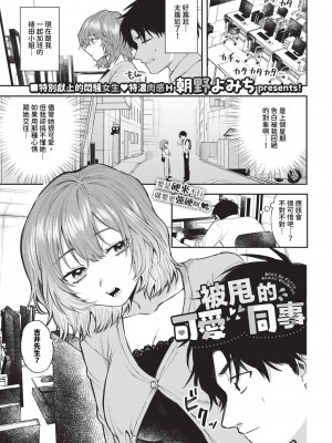 COMIC BAVEL 2024年9月号 [中国翻訳] [無修正] [DL版]_446