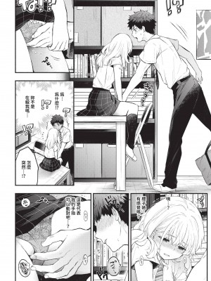 COMIC BAVEL 2024年9月号 [中国翻訳] [無修正] [DL版]_073