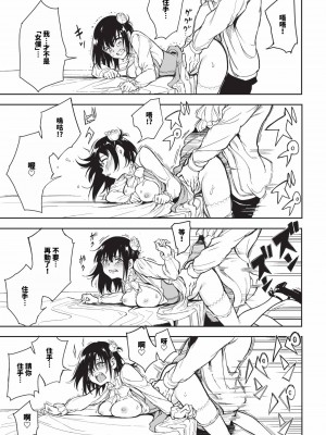 COMIC BAVEL 2024年9月号 [中国翻訳] [無修正] [DL版]_548