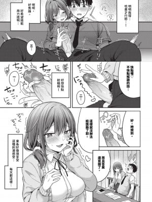 COMIC BAVEL 2024年9月号 [中国翻訳] [無修正] [DL版]_184