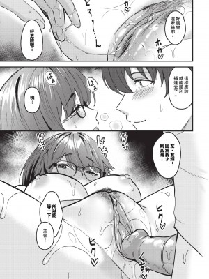 COMIC BAVEL 2024年9月号 [中国翻訳] [無修正] [DL版]_236