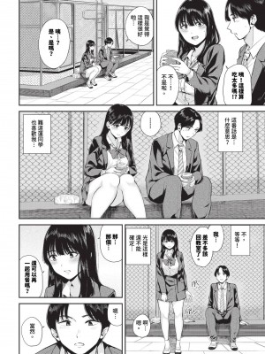 COMIC BAVEL 2024年9月号 [中国翻訳] [無修正] [DL版]_403