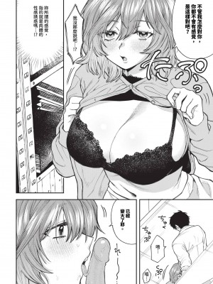 COMIC BAVEL 2024年9月号 [中国翻訳] [無修正] [DL版]_449