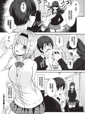 COMIC BAVEL 2024年9月号 [中国翻訳] [無修正] [DL版]_325