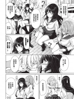 COMIC BAVEL 2024年9月号 [中国翻訳] [無修正] [DL版]_247
