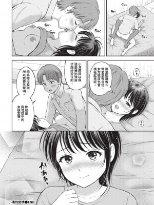 COMIC BAVEL 2024年9月号 [中国翻訳] [無修正] [DL版]_159