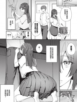 COMIC BAVEL 2024年9月号 [中国翻訳] [無修正] [DL版]_209