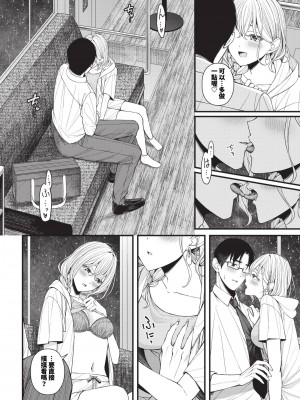 COMIC BAVEL 2024年9月号 [中国翻訳] [無修正] [DL版]_101