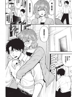 COMIC BAVEL 2024年9月号 [中国翻訳] [無修正] [DL版]_447