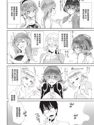 COMIC BAVEL 2024年9月号 [中国翻訳] [無修正] [DL版]_347