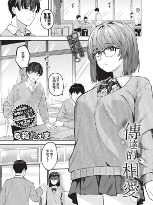 COMIC BAVEL 2024年9月号 [中国翻訳] [無修正] [DL版]_226