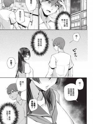 COMIC BAVEL 2024年9月号 [中国翻訳] [無修正] [DL版]_206