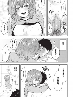 COMIC BAVEL 2024年9月号 [中国翻訳] [無修正] [DL版]_464