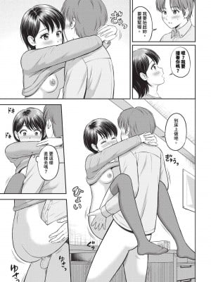 COMIC BAVEL 2024年9月号 [中国翻訳] [無修正] [DL版]_154