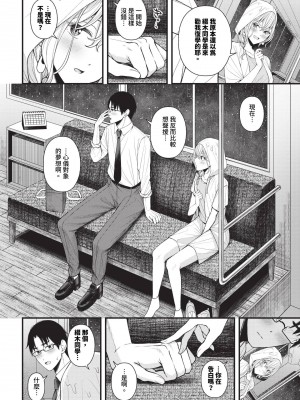 COMIC BAVEL 2024年9月号 [中国翻訳] [無修正] [DL版]_099