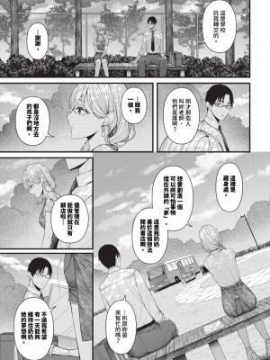 COMIC BAVEL 2024年9月号 [中国翻訳] [無修正] [DL版]_094