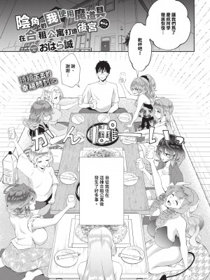 COMIC BAVEL 2024年9月号 [中国翻訳] [無修正] [DL版]_346