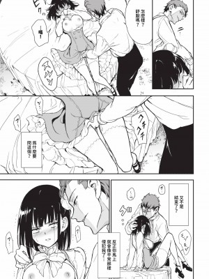 COMIC BAVEL 2024年9月号 [中国翻訳] [無修正] [DL版]_542