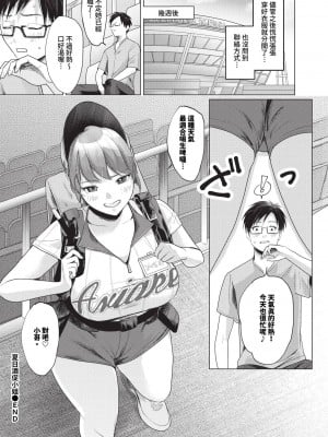 COMIC BAVEL 2024年9月号 [中国翻訳] [無修正] [DL版]_179