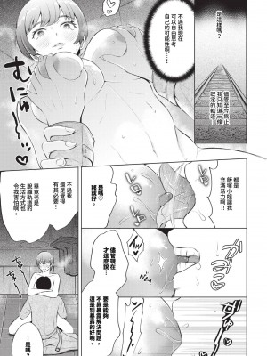COMIC BAVEL 2024年9月号 [中国翻訳] [無修正] [DL版]_396