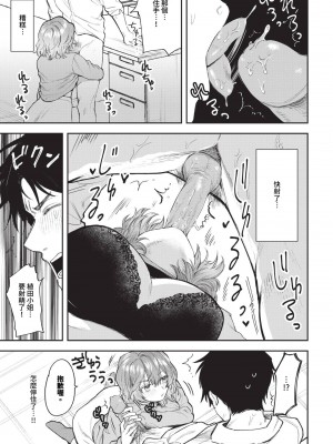 COMIC BAVEL 2024年9月号 [中国翻訳] [無修正] [DL版]_452