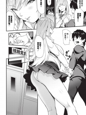 COMIC BAVEL 2024年9月号 [中国翻訳] [無修正] [DL版]_469