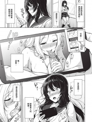 COMIC BAVEL 2024年9月号 [中国翻訳] [無修正] [DL版]_248