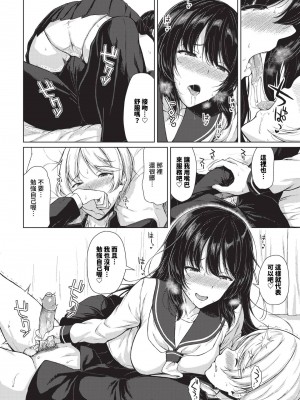 COMIC BAVEL 2024年9月号 [中国翻訳] [無修正] [DL版]_253