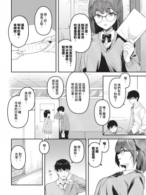 COMIC BAVEL 2024年9月号 [中国翻訳] [無修正] [DL版]_227