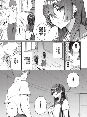 COMIC BAVEL 2024年9月号 [中国翻訳] [無修正] [DL版]_208