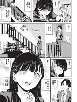 COMIC BAVEL 2024年9月号 [中国翻訳] [無修正] [DL版]_400