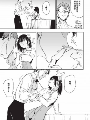 COMIC BAVEL 2024年9月号 [中国翻訳] [無修正] [DL版]_536