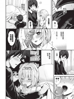 COMIC BAVEL 2024年9月号 [中国翻訳] [無修正] [DL版]_311