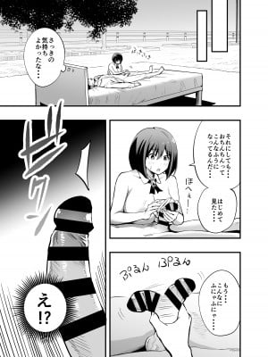 [本白にこり] 搾精戦士プリムラ_47