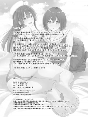 [本白にこり] 搾精戦士プリムラ_62