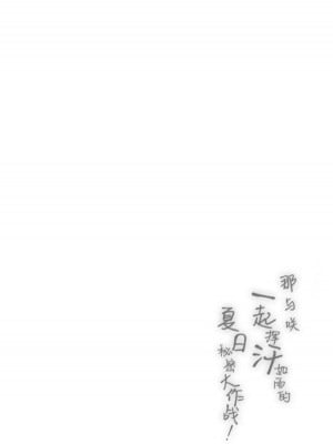 [越前奉行所 (荒巻越前)] サキと夏の汗だく隠密さくせん! (ブルーアーカイブ)｜那与咲一起挥汗如雨的夏日秘密大作战! [种植园汉化] [DL版]_02
