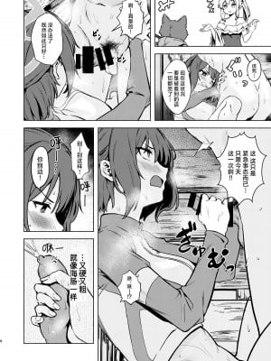 [越前奉行所 (荒巻越前)] サキと夏の汗だく隠密さくせん! (ブルーアーカイブ)｜那与咲一起挥汗如雨的夏日秘密大作战! [种植园汉化] [DL版]_08
