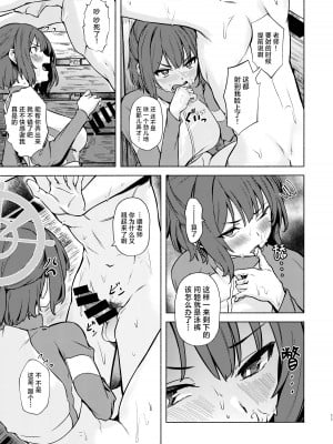 [越前奉行所 (荒巻越前)] サキと夏の汗だく隠密さくせん! (ブルーアーカイブ)｜那与咲一起挥汗如雨的夏日秘密大作战! [种植园汉化] [DL版]_11