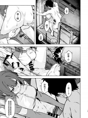 [越前奉行所 (荒巻越前)] サキと夏の汗だく隠密さくせん! (ブルーアーカイブ)｜那与咲一起挥汗如雨的夏日秘密大作战! [种植园汉化] [DL版]_13