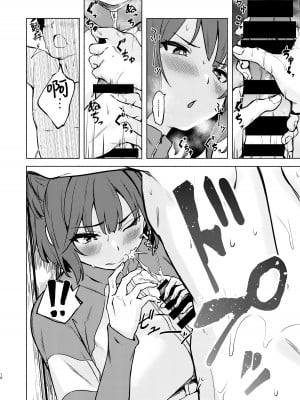 [越前奉行所 (荒巻越前)] サキと夏の汗だく隠密さくせん! (ブルーアーカイブ)｜那与咲一起挥汗如雨的夏日秘密大作战! [种植园汉化] [DL版]_10
