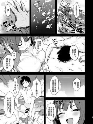 [越前奉行所 (荒巻越前)] サキと夏の汗だく隠密さくせん! (ブルーアーカイブ)｜那与咲一起挥汗如雨的夏日秘密大作战! [种植园汉化] [DL版]_05