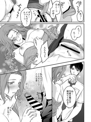 別冊COMIC GEE アンソロジー 赦さない許されない‼痴○厳禁‼_029